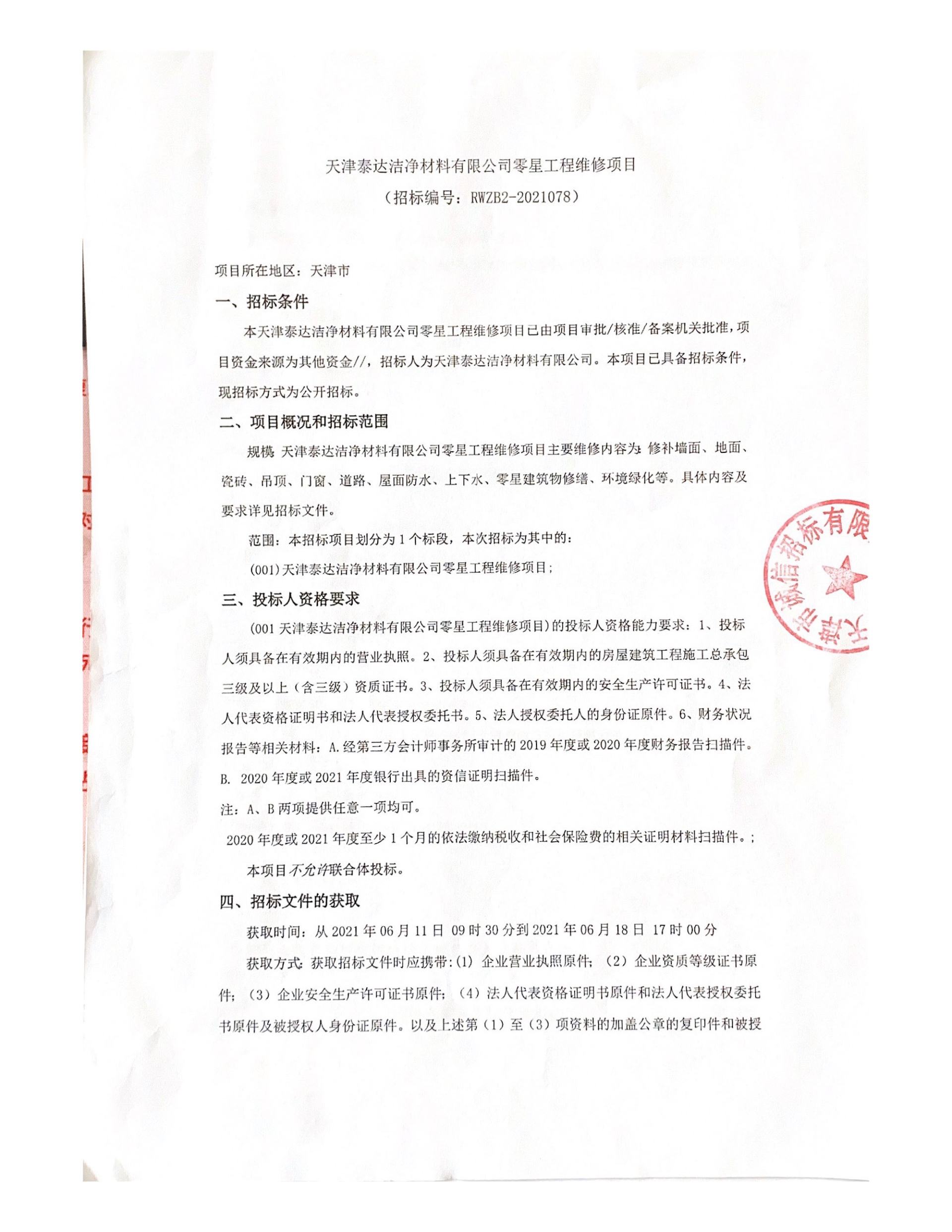 ���ǹ���ά����Ŀ��2021.06.11��_ҳ��_1.jpg