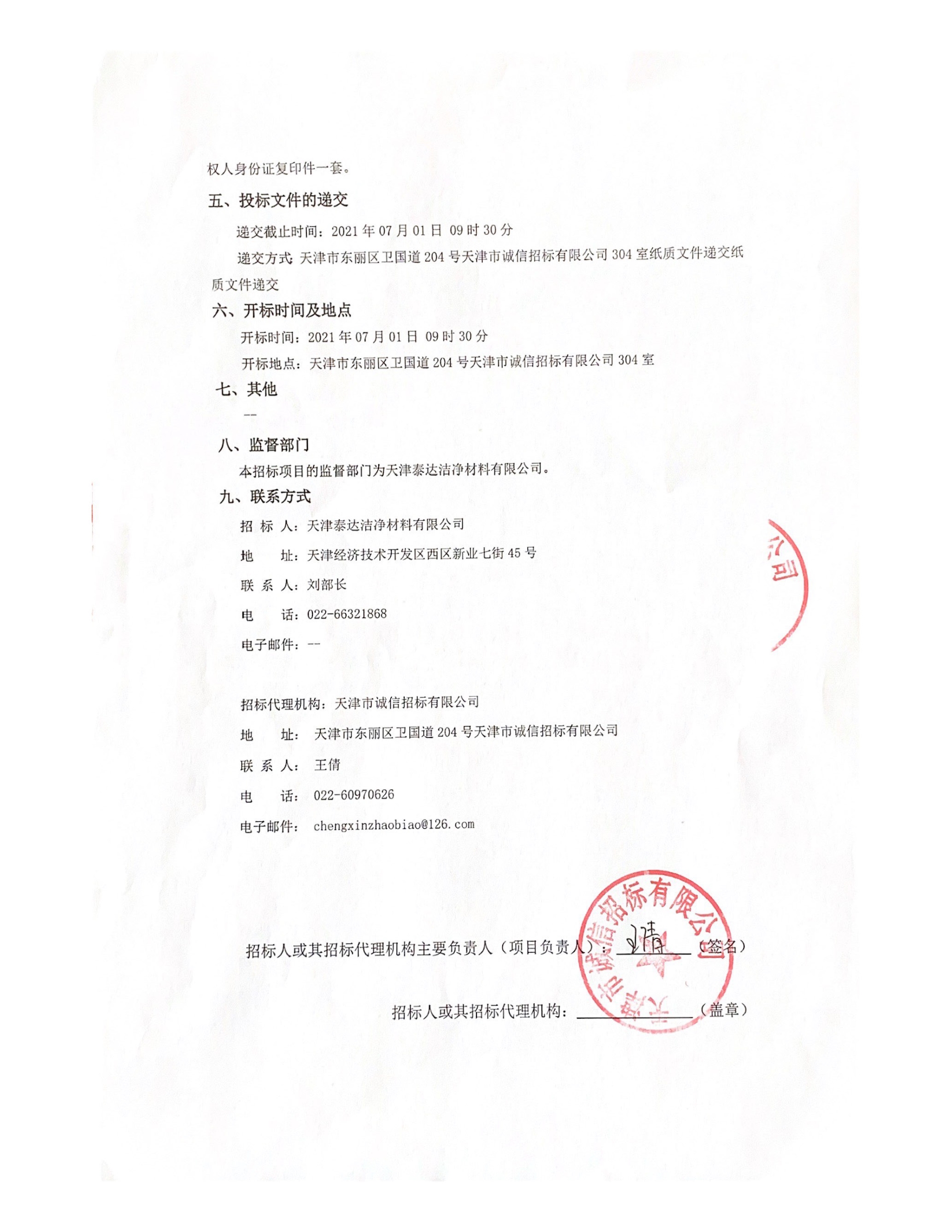 ���ǹ���ά����Ŀ��2021.06.11��_ҳ��_2.jpg