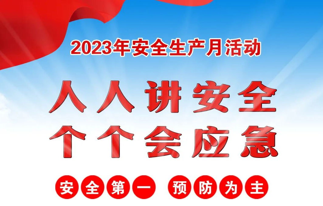 Çå¾²ÔÂÔ˶¯.jpg Çå¾²ÔÂÔ˶¯.jpg